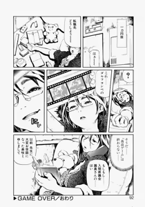 Page 92 of Rankou Hisho - The Secretary Who Does Group Sex - preview thumbnail