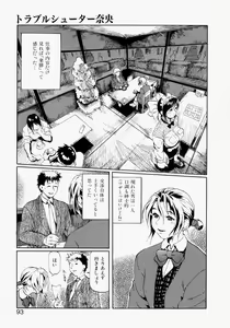 Page 93 of Rankou Hisho - The Secretary Who Does Group Sex - preview thumbnail