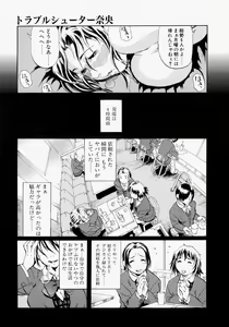 Page 97 of Rankou Hisho - The Secretary Who Does Group Sex - preview thumbnail