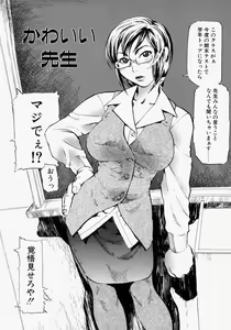 Page 10 of Rankou Hisho - The Secretary Who Does Group Sex - preview thumbnail