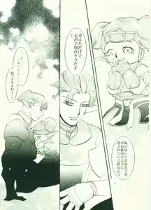 Page 14 of Peach - preview thumbnail