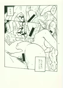 Page 40 of Peach - preview thumbnail
