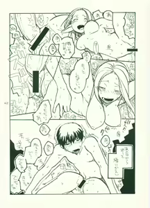 Page 41 of Peach - preview thumbnail