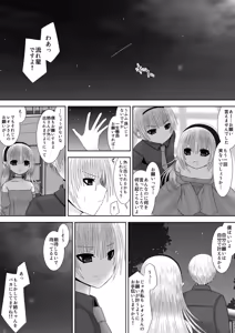 Page 3 of Onee-chan ni Ecchi na Koto Shicha Ikemasen! 9 - preview thumbnail
