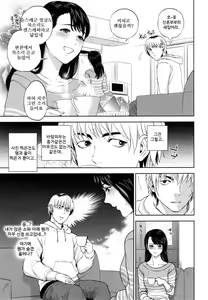 Page 3 of Uwaki Chousa | 불륜조사 - preview thumbnail