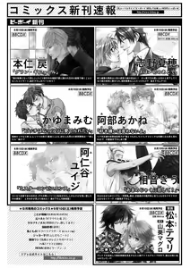 Page 230 of MAGAZINE BE×BOY 2016-09 - preview thumbnail