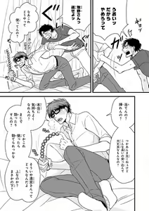 Page 255 of MAGAZINE BE×BOY 2016-09 - preview thumbnail