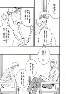 Page 309 of MAGAZINE BE×BOY 2016-09 - preview thumbnail