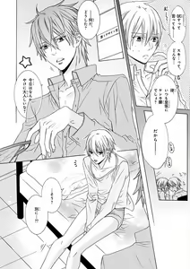 Page 340 of MAGAZINE BE×BOY 2016-09 - preview thumbnail