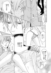 Page 345 of MAGAZINE BE×BOY 2016-09 - preview thumbnail
