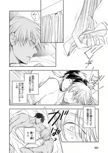 Page 362 of MAGAZINE BE×BOY 2016-09 - preview thumbnail