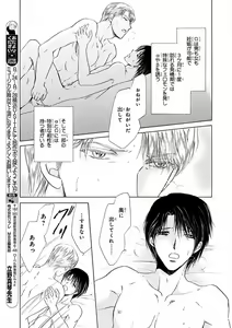 Page 419 of MAGAZINE BE×BOY 2016-09 - preview thumbnail