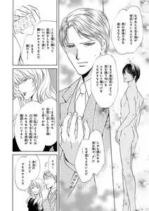 Page 426 of MAGAZINE BE×BOY 2016-09 - preview thumbnail