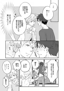 Page 485 of MAGAZINE BE×BOY 2016-09 - preview thumbnail