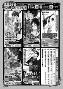 Page 517 of MAGAZINE BE×BOY 2016-09 - preview thumbnail