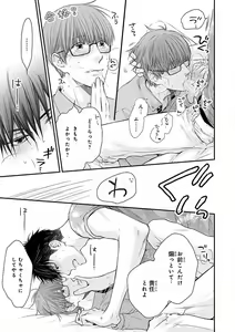 Page 89 of MAGAZINE BE×BOY 2016-09 - preview thumbnail