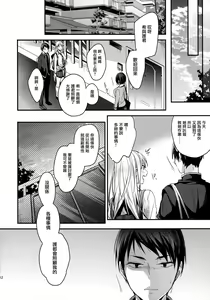 Page 12 of Mondaiji no Shitsuke - preview thumbnail