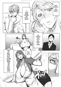 Page 107 of Mucchiri Megaton | 메가톤 포동포동 - preview thumbnail