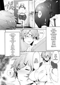 Page 164 of Mucchiri Megaton | 메가톤 포동포동 - preview thumbnail