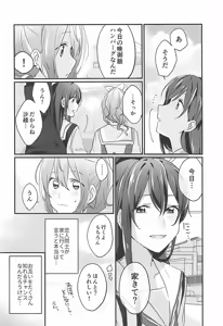 Page 3 of Kiss Shite Motto Shiritai - preview thumbnail