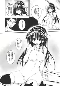 Page 18 of Chou o Yumemu - preview thumbnail