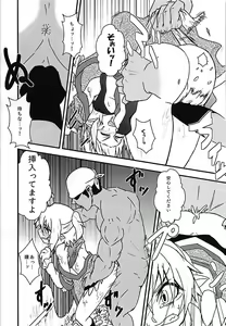 Page 12 of Parsee Sukebe Shiyouya! - preview thumbnail