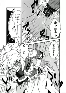 Page 13 of Parsee Sukebe Shiyouya! - preview thumbnail
