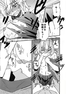 Page 15 of Parsee Sukebe Shiyouya! - preview thumbnail