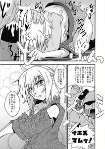 Page 17 of Parsee Sukebe Shiyouya! - preview thumbnail