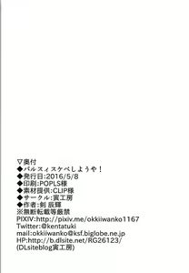 Page 19 of Parsee Sukebe Shiyouya! - preview thumbnail