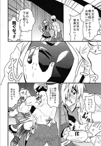 Page 8 of Parsee Sukebe Shiyouya! - preview thumbnail