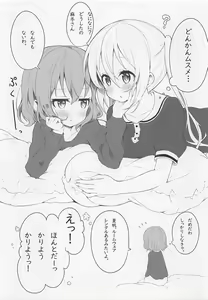 Page 8 of Koi suru Mafuyu wa Hon ga Ususugite sugu Kaho to Ecchi shichau no. - preview thumbnail