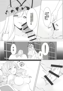 Page 13 of Konna ni Kawaii Kanojo wa Ari? Nashi? - preview thumbnail