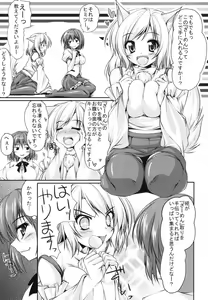 Page 4 of Momiji-san Hakarareru - preview thumbnail