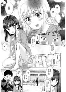 Page 3 of Tsuyukomorinohazuki - preview thumbnail