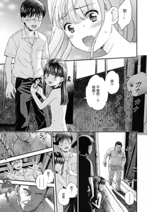 Page 35 of Tsuyukomorinohazuki - preview thumbnail