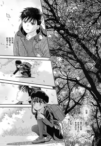 Page 63 of Tsuyukomorinohazuki - preview thumbnail