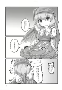 Page 16 of Misty no Skirt ga Seiteki na no ga Warui. - preview thumbnail