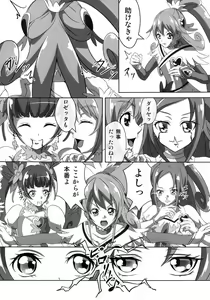 Page 18 of Super Hero Time ~Yaiba to Ken~ - preview thumbnail