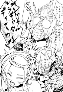 Page 2 of Super Hero Time ~Yaiba to Ken~ - preview thumbnail