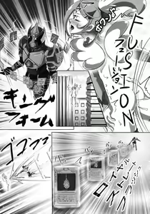 Page 22 of Super Hero Time ~Yaiba to Ken~ - preview thumbnail