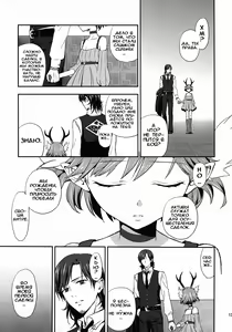 Page 12 of Cream pie | Кремпай - preview thumbnail