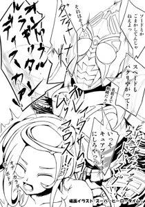 Page 19 of Sword Sword - preview thumbnail