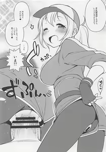 Page 2 of Kaniya no Omakebon 2016 Natsu - preview thumbnail