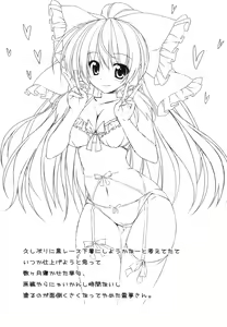 Page 16 of Reimu to Asobou - preview thumbnail