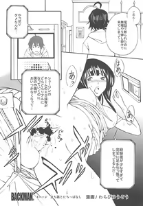 Page 13 of Mama - preview thumbnail
