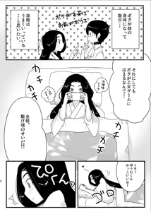 Page 3 of Nee-sama nomi zo Shiru Sekai - preview thumbnail