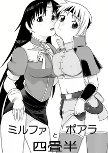 Milfa to Poala Yojouhan - hentai manga cover image