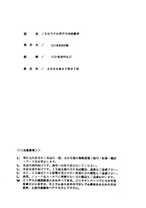 Page 25 of Milfa to Poala Yojouhan - preview thumbnail