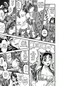 Page 12 of Ore Yome Ranking 1 | 내 신부 랭킹 1 - preview thumbnail